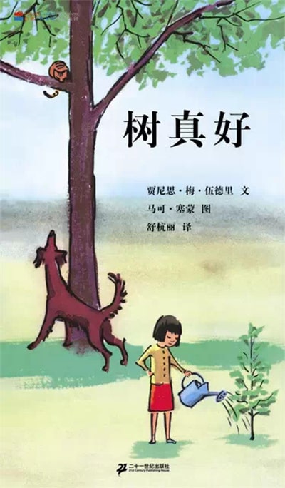 89本世界著名兒童繪本故事