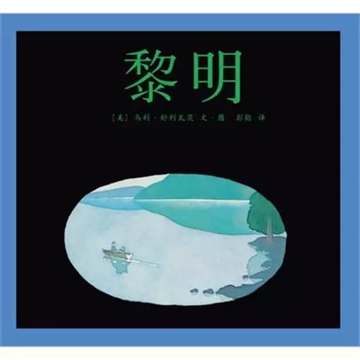 89本世界著名兒童繪本故事
