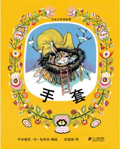 89本世界著名兒童繪本故事