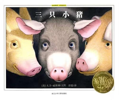 89本世界著名兒童繪本故事