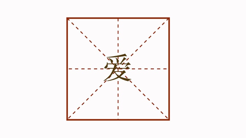 愛(ài)的排比句