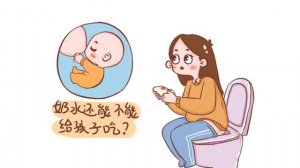 產(chǎn)后多久來月經(jīng)？來月經(jīng)能喂奶嗎？