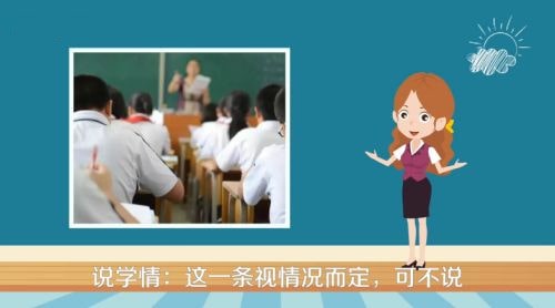 說課的基本步驟