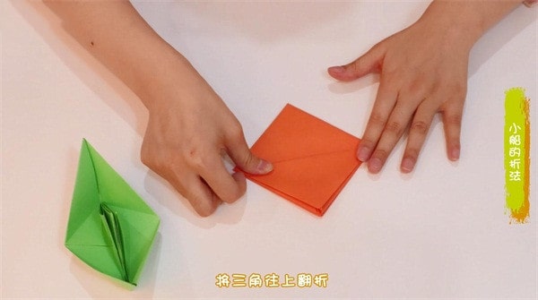 小紙船的折法