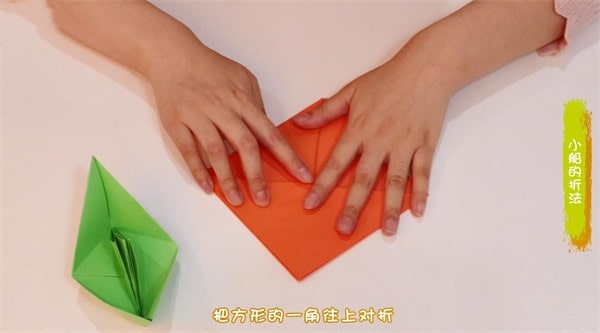 小紙船的折法