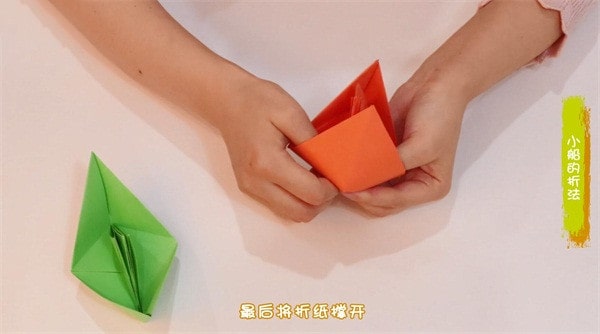 小紙船的折法