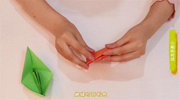 小紙船的折法