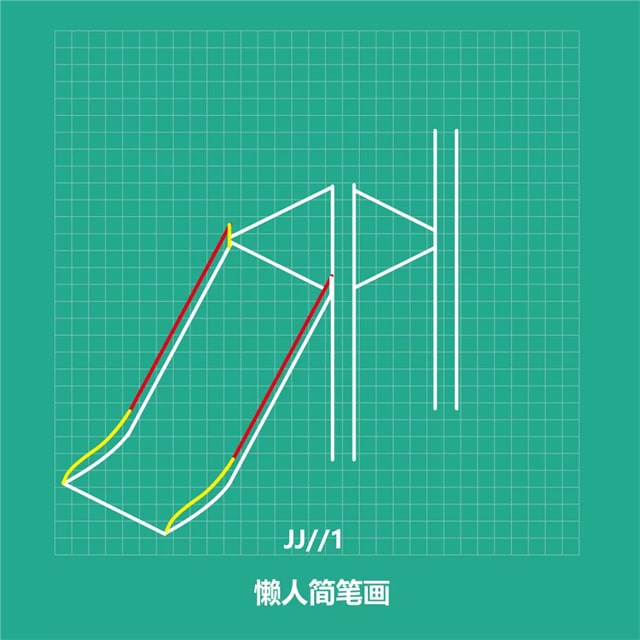 兒童滑滑梯簡(jiǎn)筆畫怎么畫圖片