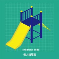 兒童滑滑梯簡筆畫怎么畫圖片