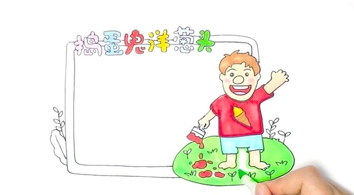 搗蛋鬼洋蔥頭讀書卡模板怎么做
