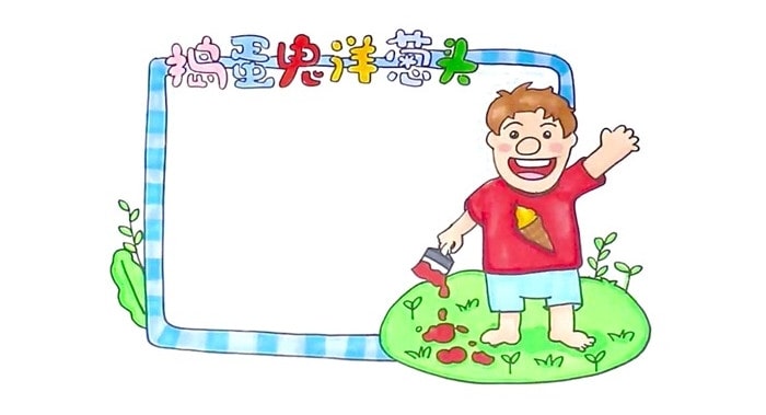 搗蛋鬼洋蔥頭讀書卡模板怎么做