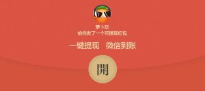 微信紅包最多能發(fā)多少錢