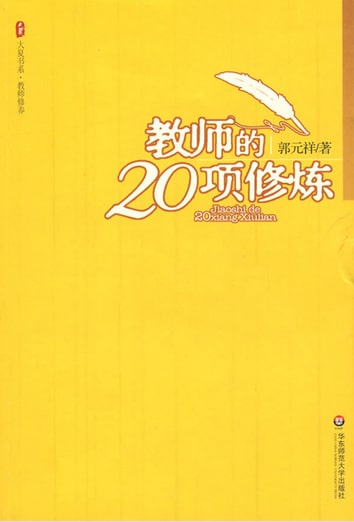 幼兒教師專業(yè)書籍推薦