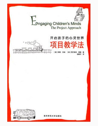 幼兒教師專業(yè)書籍推薦
