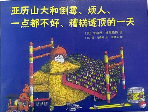 50本國內外孩子最常讀的童書（3-6歲）
