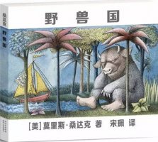 50本國內(nèi)外孩子最常讀的繪本童書（3-6歲）