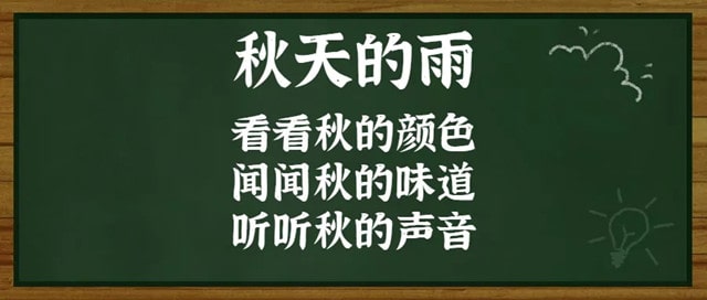 《秋天的雨》教案教學(xué)設(shè)計(jì)