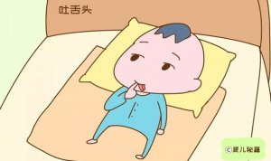 兩個(gè)月的寶寶吐舌頭怎么回事