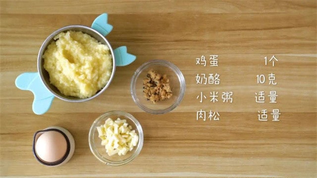雞蛋奶酪小米粥的做法