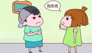 做好這5點讓孩子學(xué)會拒絕，遠(yuǎn)離pua
