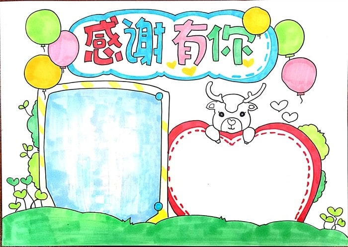 感謝有你感恩節(jié)手抄報(bào)圖片簡(jiǎn)單又漂亮
