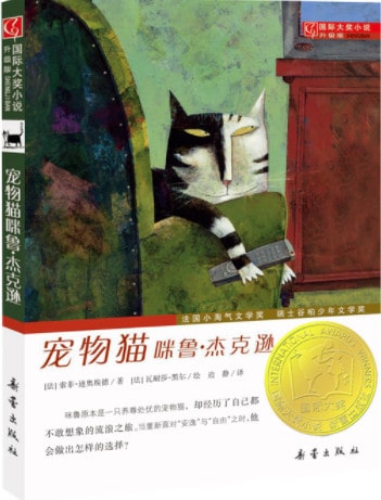 適合孩子課外閱讀的5本兒童文學(xué)作品