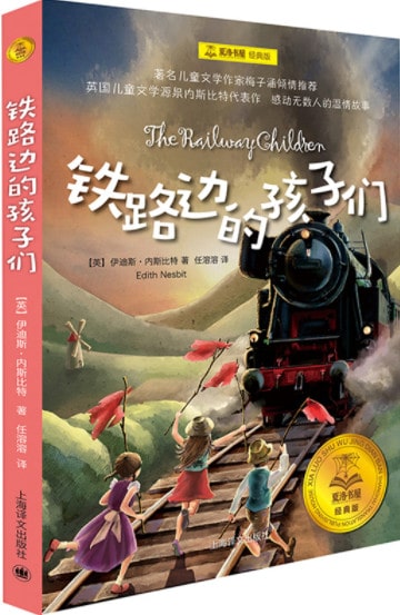 適合孩子課外閱讀的5本兒童文學(xué)作品