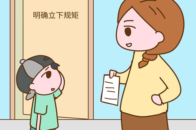 從小要給孩子立哪些規(guī)矩？