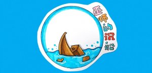巫師的沉船讀書卡模板怎么做