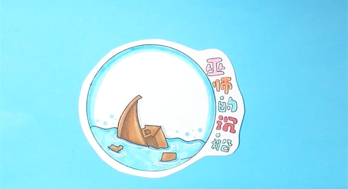 巫師的沉船讀書卡模板怎么做