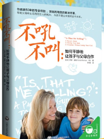 5本育兒寶典，讓你成為孩子的朋友