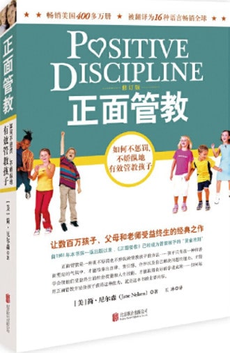 5本育兒寶典，讓你成為孩子的朋友