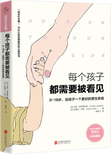 5本育兒寶典，讓你成為孩子的朋友