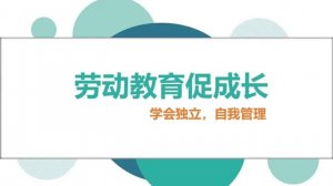 勞動(dòng)教育幼兒園如何開展？