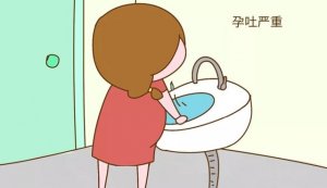 孕吐嚴(yán)重怎么辦