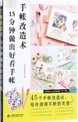 適合手帳初學(xué)者看的書，助你如何管理時間