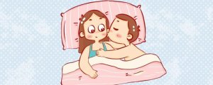 懷孕期間可以同房嗎