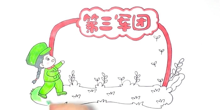 第三軍團(tuán)讀書(shū)卡模板怎么做