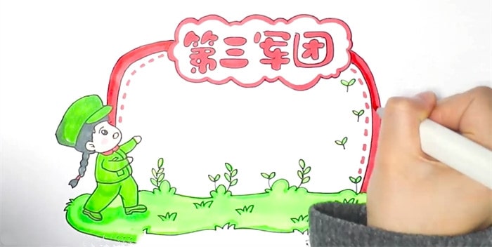 第三軍團(tuán)讀書(shū)卡模板怎么做