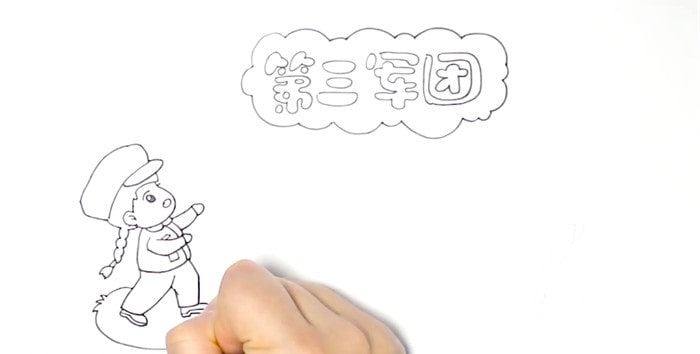 第三軍團(tuán)讀書(shū)卡模板怎么做