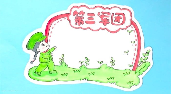 第三軍團(tuán)讀書(shū)卡模板怎么做
