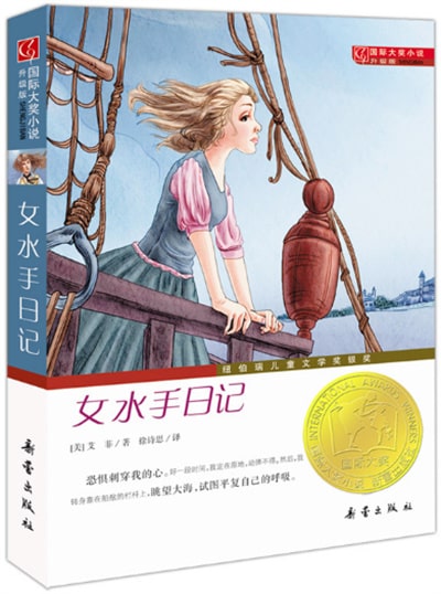 兒童文學(xué)作品，你內(nèi)心的世界遠(yuǎn)比宇宙寬闊