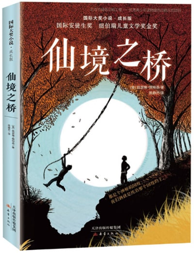 兒童文學(xué)作品，你內(nèi)心的世界遠(yuǎn)比宇宙寬闊