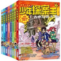兒童偵探小說推薦，故事驚險刺激