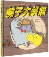 兒童偵探故事書，培養(yǎng)孩子的邏輯思維能力