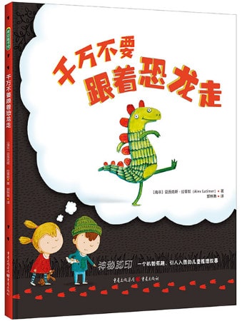 兒童偵探故事書，培養(yǎng)孩子的邏輯思維能力