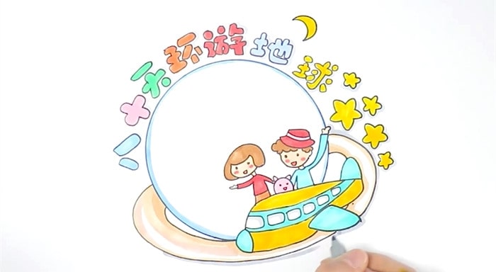 八十天環(huán)游地球讀書卡模板怎么做