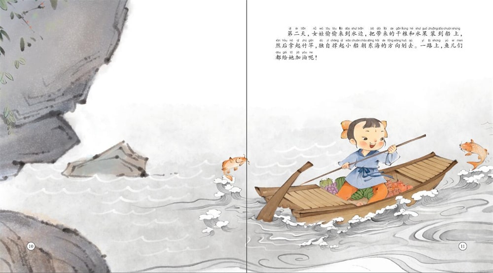 中國(guó)神話(huà)故事繪本《精衛(wèi)填海》