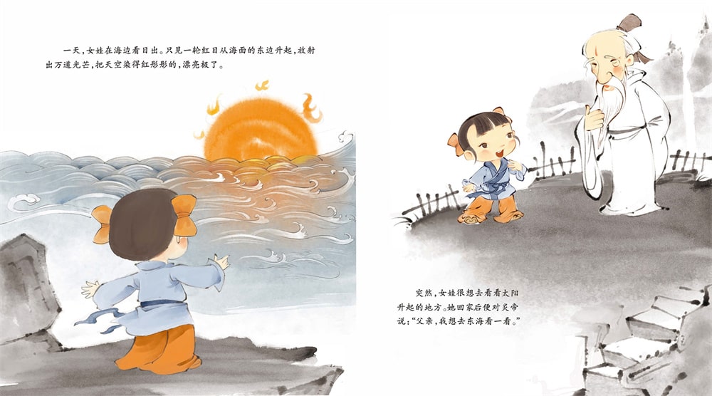 中國(guó)神話(huà)故事繪本《精衛(wèi)填海》