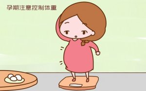孕期體重增長(zhǎng)標(biāo)準(zhǔn)表